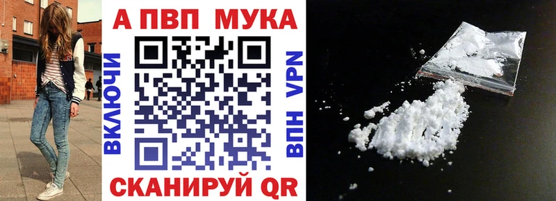Alpha-PVP мука  Купить где  Североуральск 