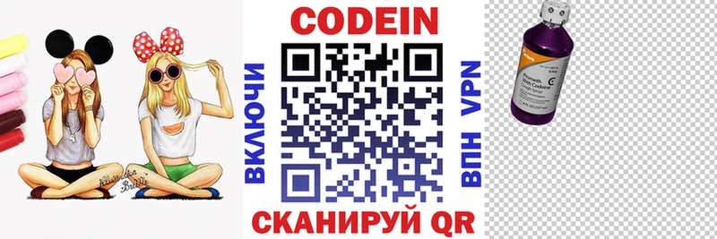 Купить закладки  Североуральск  Кодеиновый сироп Lean Purple Drank 