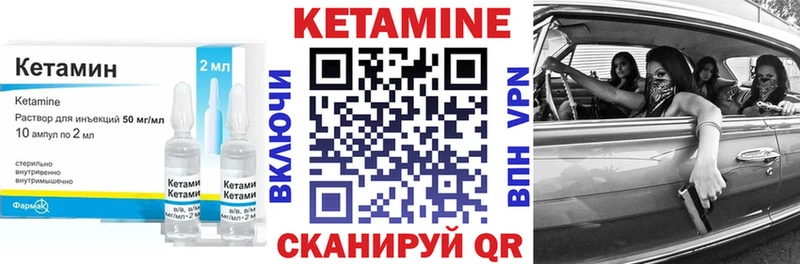 КЕТАМИН VHQ Купить где Североуральск
